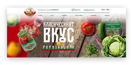 Popkiriloff - производство на консерви и туршии