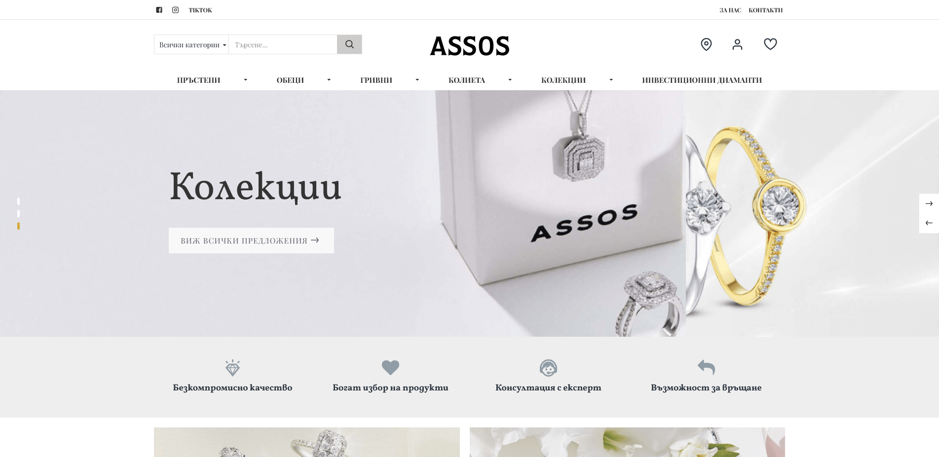 ASSOS DIAMONDS