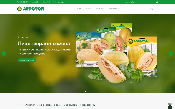 Онлайн магазин