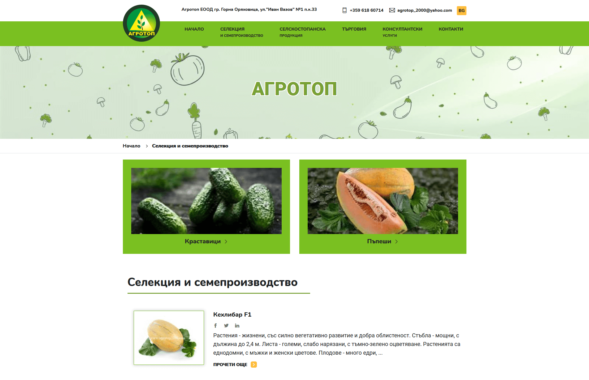 Продуктов каталог