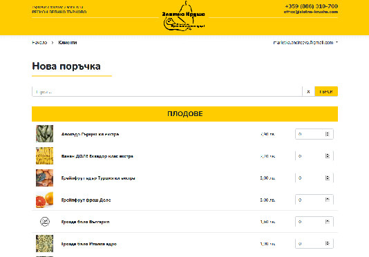 B2B система за управление на съдържание