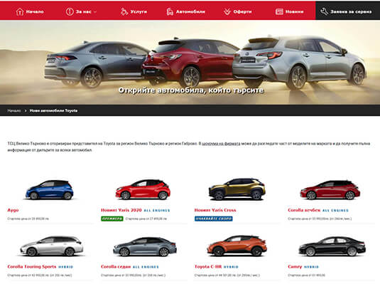 Автомобилен каталог и модул за оферти