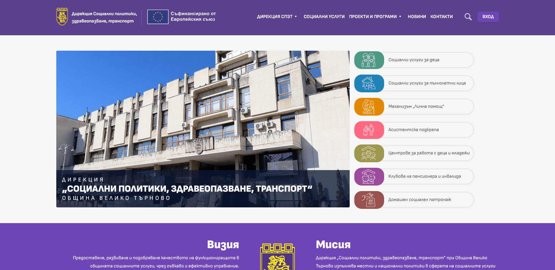 СДЗ Велико Търново