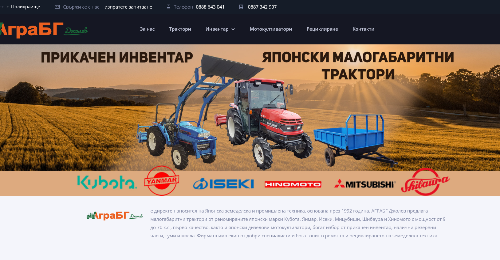 АграБГ Джолев