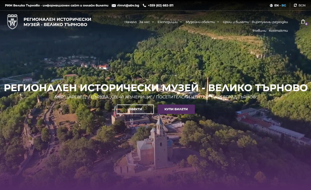 РИМ Велико Търново