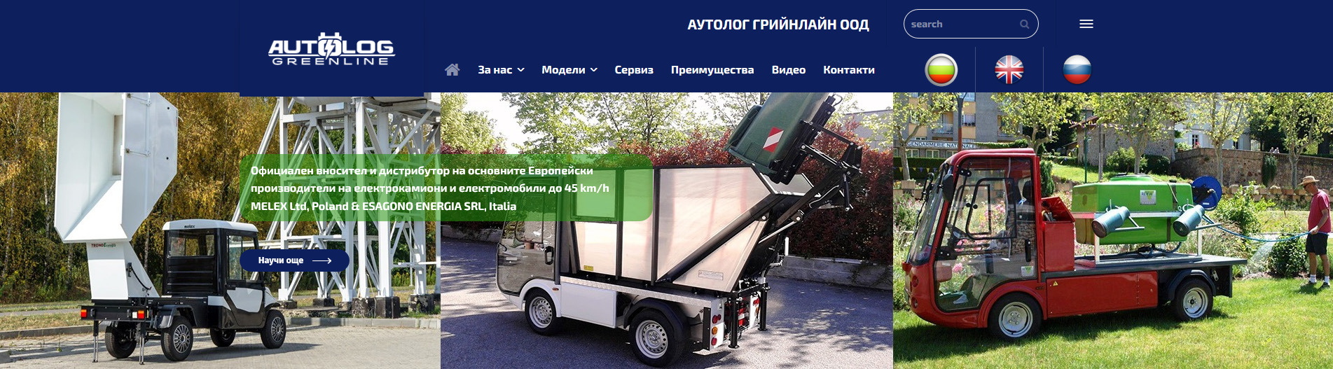 Аутолог гриинлайн