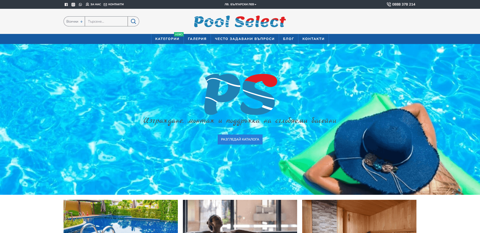 Сглобяеми басейни Pool Select