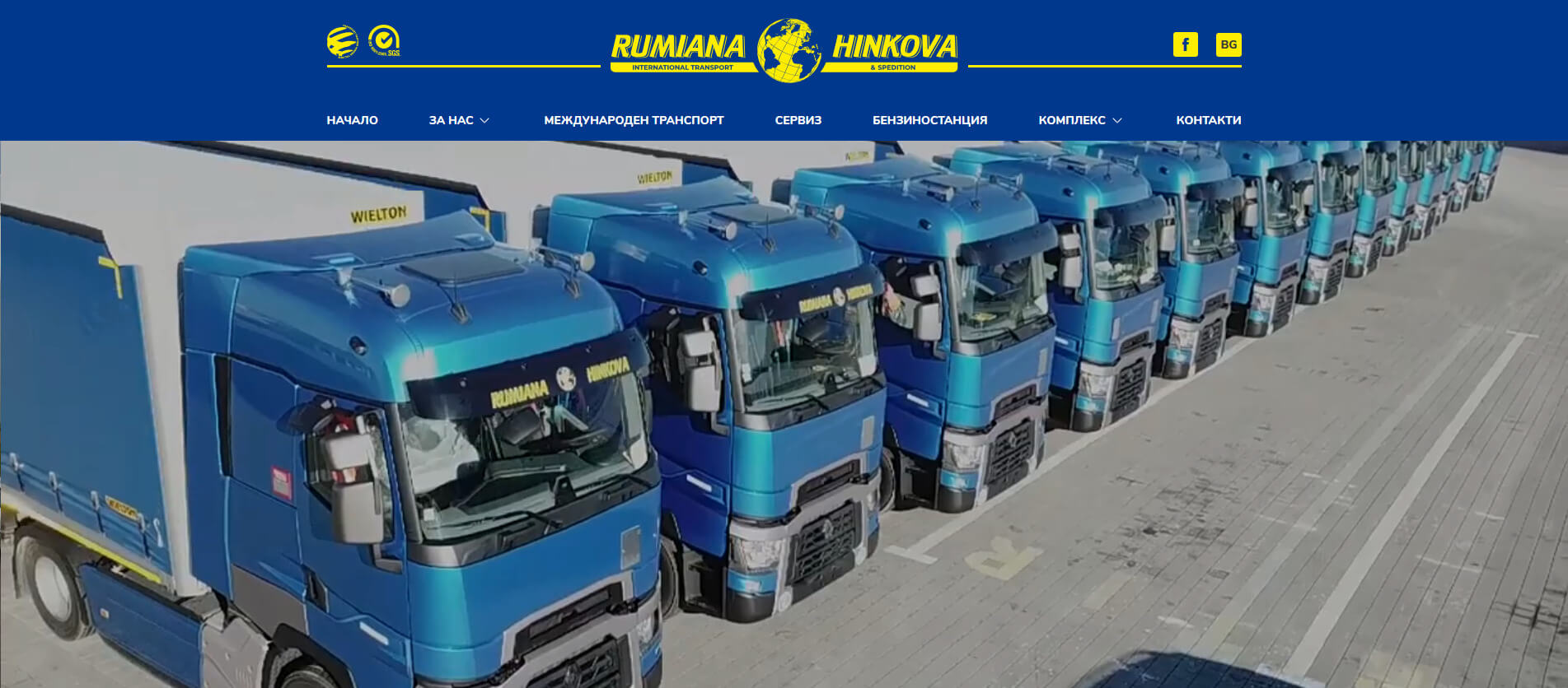 Румяна Хинкова