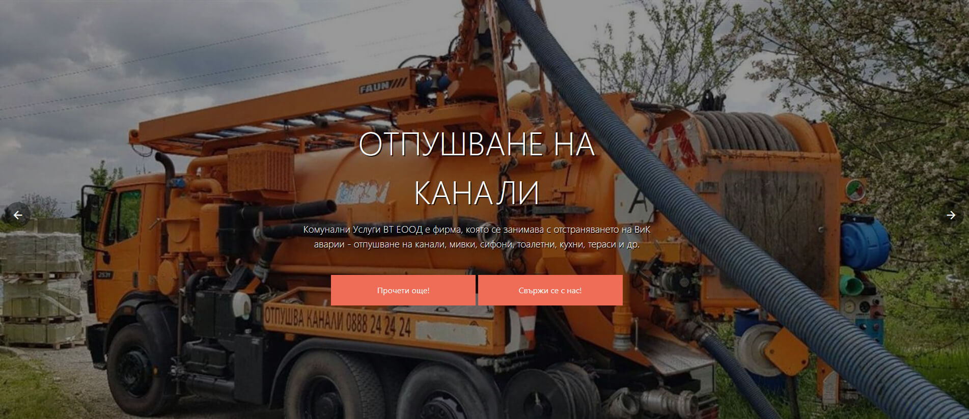 Unclogging of channels