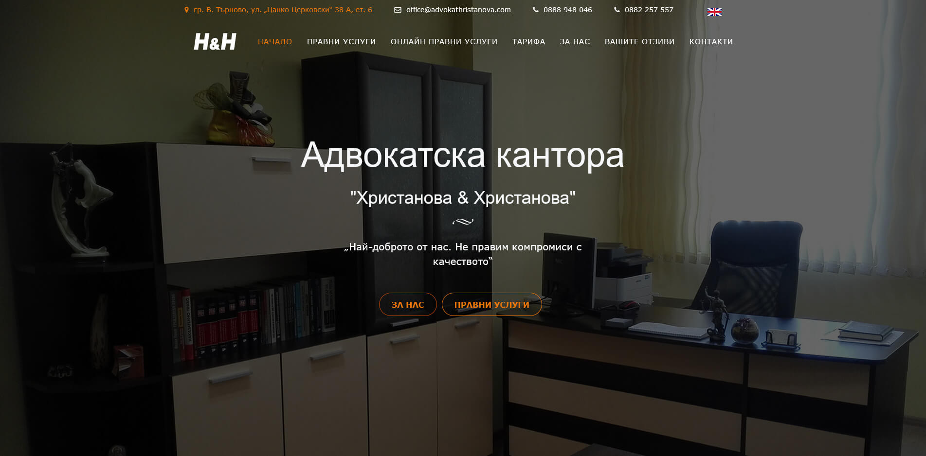 Адвокат Христанова